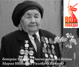 Урок мужества